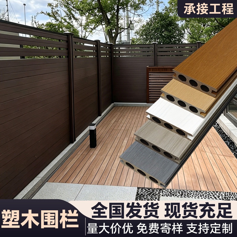 Plastic Wood Fence Outdoor Wholesale Wpc Fence Garden Anti-Corrosion Fence Partition Guardrail Terrace Courtyard Wood-Plastic Fence