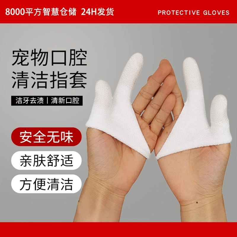 Напальчники для чистки зубов домашних животных, чистка зубов собак и удаление зубного камня, антибактериальные и дезодорирующие, освежают дыхание, быстро удаляют пятна