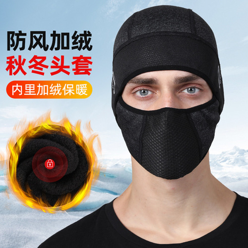 Autumn and winter warm hood, cycling cap, cold-proof electric motorcycle mask, neck scarf, windproof and rainproof ski mask