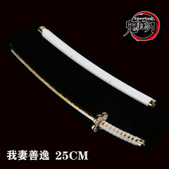 Demon Slayer: Kimetsu no Yaiba - Tanjiro Kamado's Sunlight Blade, Inosuke Hashibira's Butterfly Blade, Kanae Fugō's Flying Thunder God Model 25CM