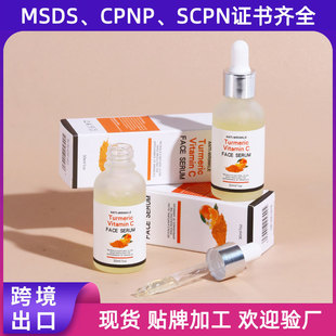 turmeric serum�羳���SVC���AҺ���ӹ��沿�������S���AҺ