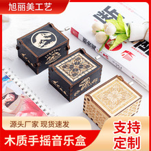 厂家批发侏罗纪公园八音盒木质手摇复古音乐盒 创意生日礼物摆件