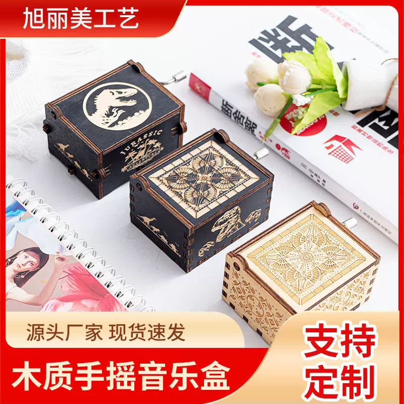 厂家批发侏罗纪公园八音盒木质手摇复古音乐盒 创意生日礼物摆件