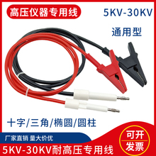 30KV�͉��x�߉�����ˮ/ͬ������/�E�Aʮ���͸߉����^20KV�yԇ���A