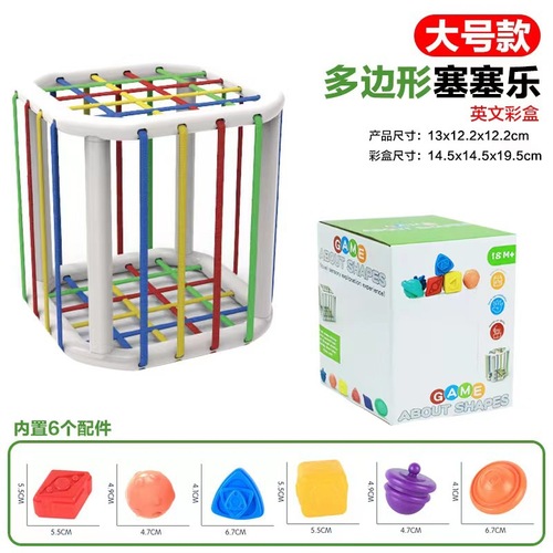 Rainbow Cesele Toy Shape Color Cognition Hand Fine Movement Training Infant and Toddler Early Education Rattle Toy