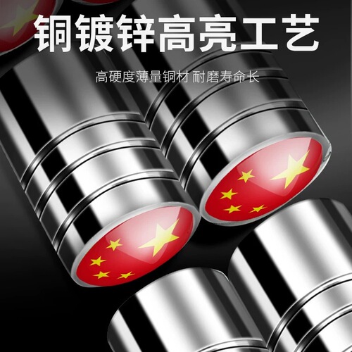 Car tire valve cap valve cover electric motorcycle tire core cover metal dust-proof protective cap universal