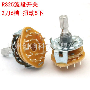 Rs25 Band Switch Gear Shift Rotary Switch 1 2 3 Knife 3 Gear 4 Gear 5 Gear 6 Gear 12 Gear Switch