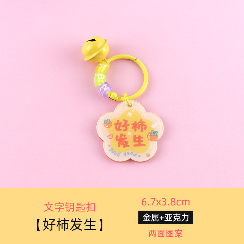 创意文字双面亚克力钥匙扣挂件包包挂饰手工各种款钥匙扣可订logo|undefined