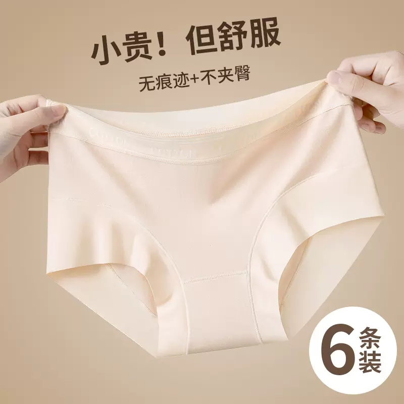 7A全棉抑菌裆小平角内裤新疆长绒棉无痕三角裤 高弹舒适女生内裤