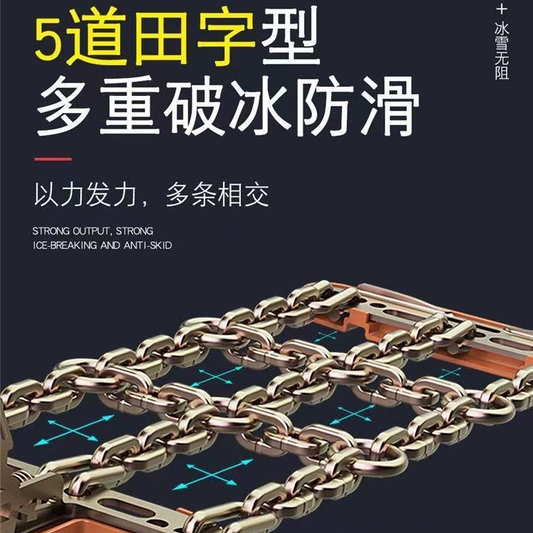 New-style car tire anti-skid chains do not damage tires, suitable for off-road vehicles, SUVs, and sedans, universal snowfield anti-skid chains