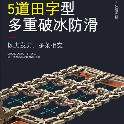 wheel cross-grid ice-breaking chains, Tire snow chain
