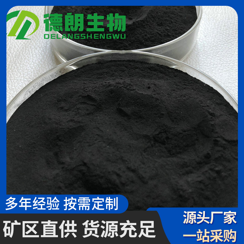 高有机质含量农业腐植酸原粉 有机肥腐植酸原粉原矿