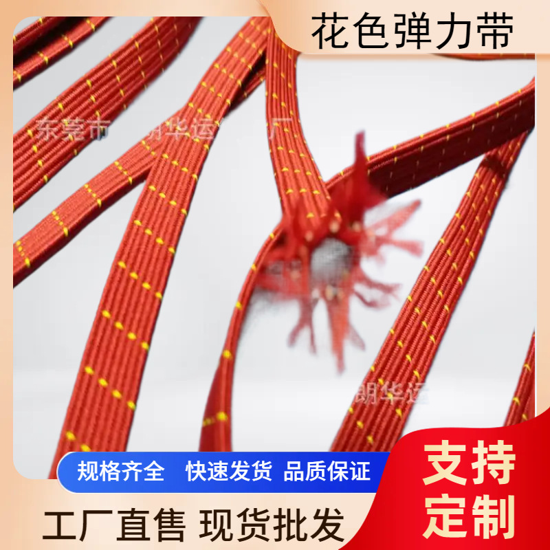 1.5CM空心间色松紧带  服饰扁松紧带摩托车 箱包捆绑带高弹力