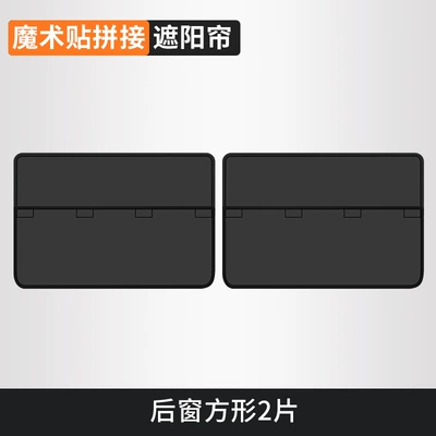 Sunshade Curtain, Car curtains - a-pair-in-the-back-row
