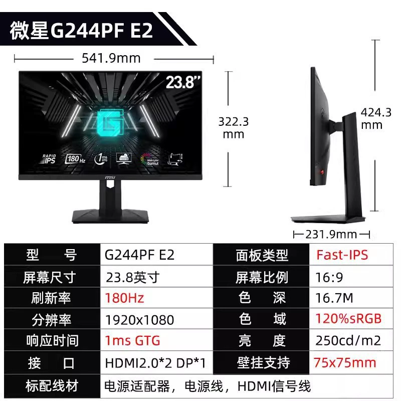 Ноутбук, LCD дисплей, игровой экран, G244, E2, 24 дюйма, 180 Гц