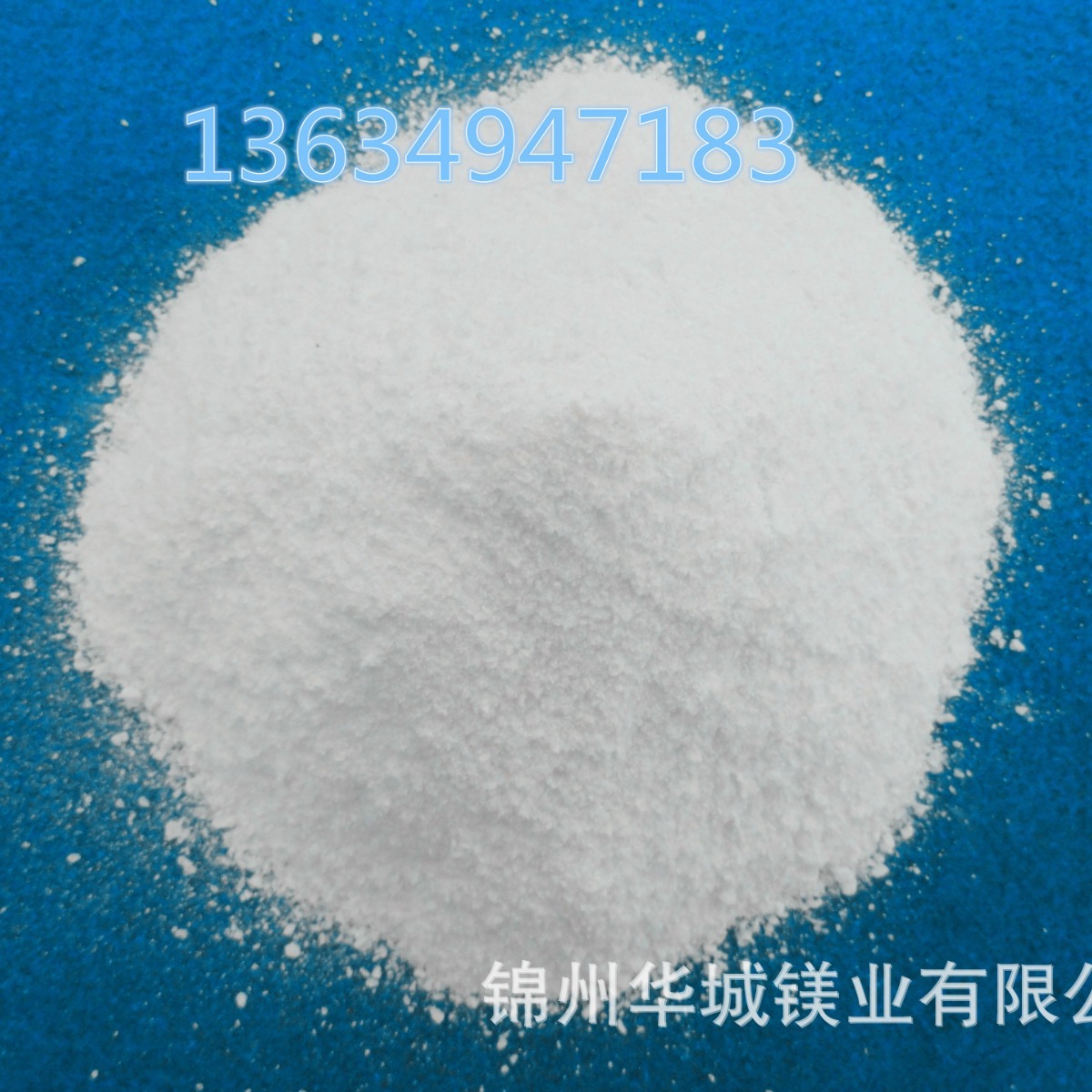 工厂现货颗粒块状无水氯化镁工业级99%工业氧化镁粉末无水粉高纯