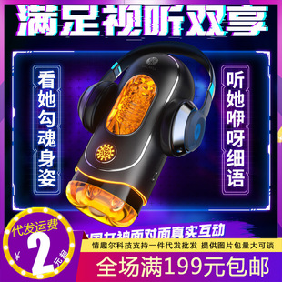 App Intelligent Electric Fully Automatic Clip Suction Cup Adult Sex Toy Sex Toy Male Masturbation Artifact Aircraft Cup