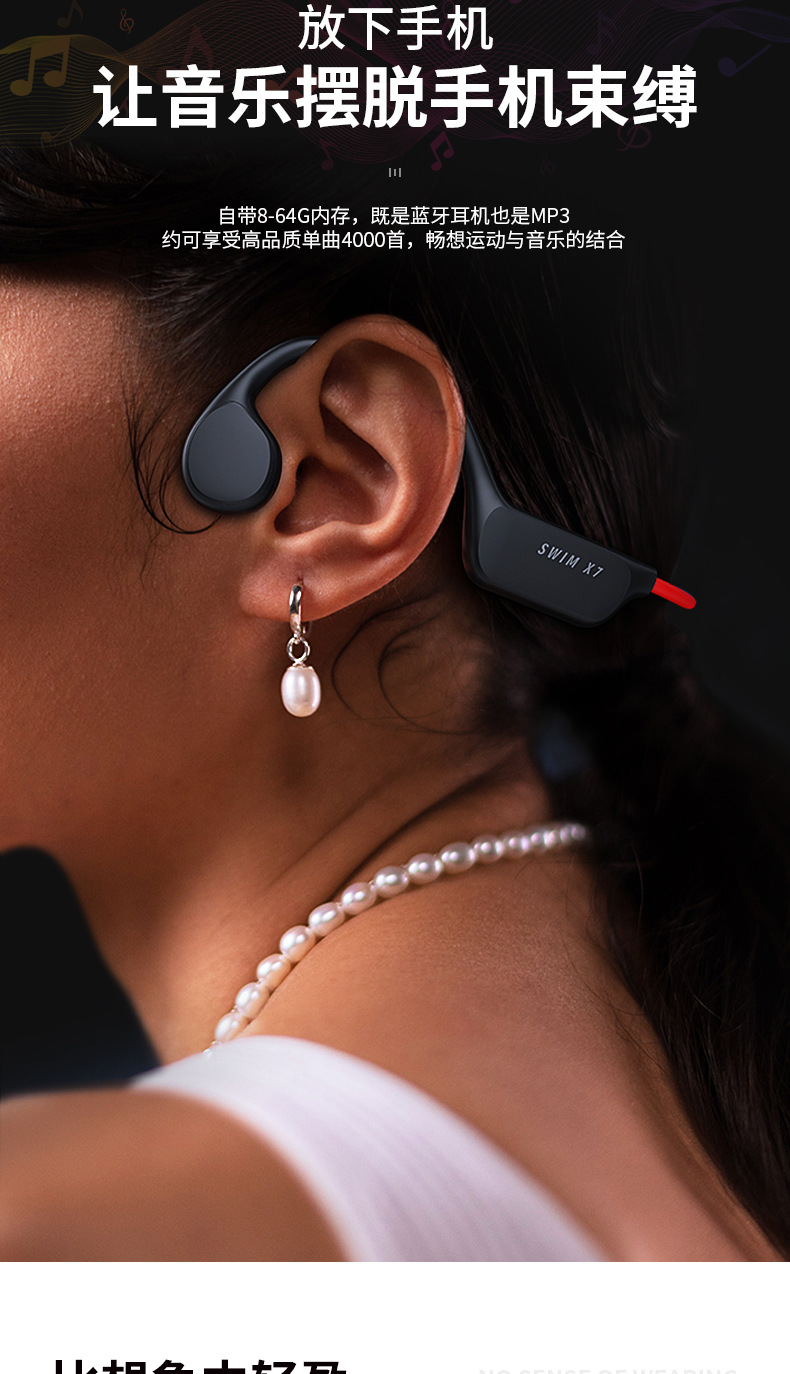 X7新款私模骨传导蓝牙耳机 不入耳骨传导耳机8级运动防水防汗骨导详情11