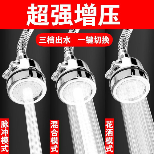 Supplier wholesale splash-proof head swivel extender kitchen faucet booster splash-proof magic filter factory