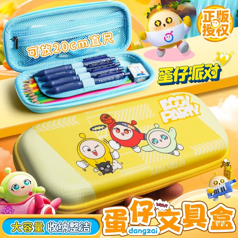Egg Party Pencil Case Stationery Box Children's Cartoon Cute Stationery Bag Primary School Children's Kindergarten Large Capacity Multi-function