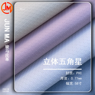 �F؛PVCƤ��0.8mm����Ǽy58��ӌ��ͺϵ���ĥ��ܛ���b���Ƥ��