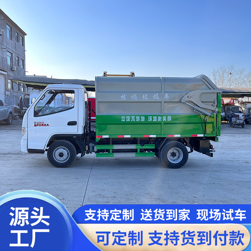 Small electric garbage truck with side-mounted bins, waste transfer vehicle for residential areas, three-wheeled waste collection vehicle