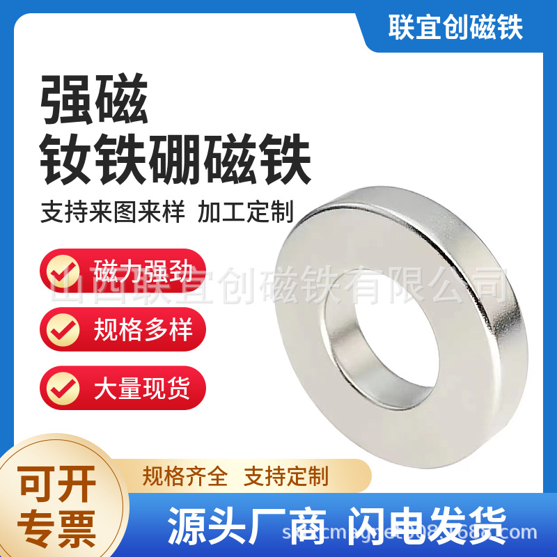 生产销售耐温电烤箱强磁磁铁圆形方形打孔磁铁大方块门吸磁铁磁环