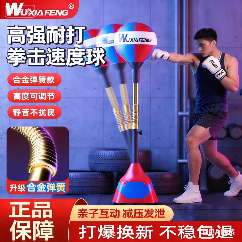 Boxing Reaction Ball Home Adult and Kidsren Training Target Vertical Speed Ball Vent Tumbler Fitness Equipment Sandbag