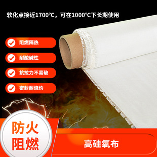 Fireproof Cloth High Temperature Resistant High Silica Fireproof Insulation Cloth White Fireproof Cloth Heat Resistant Flame Retardant Insulation Protective Cloth
