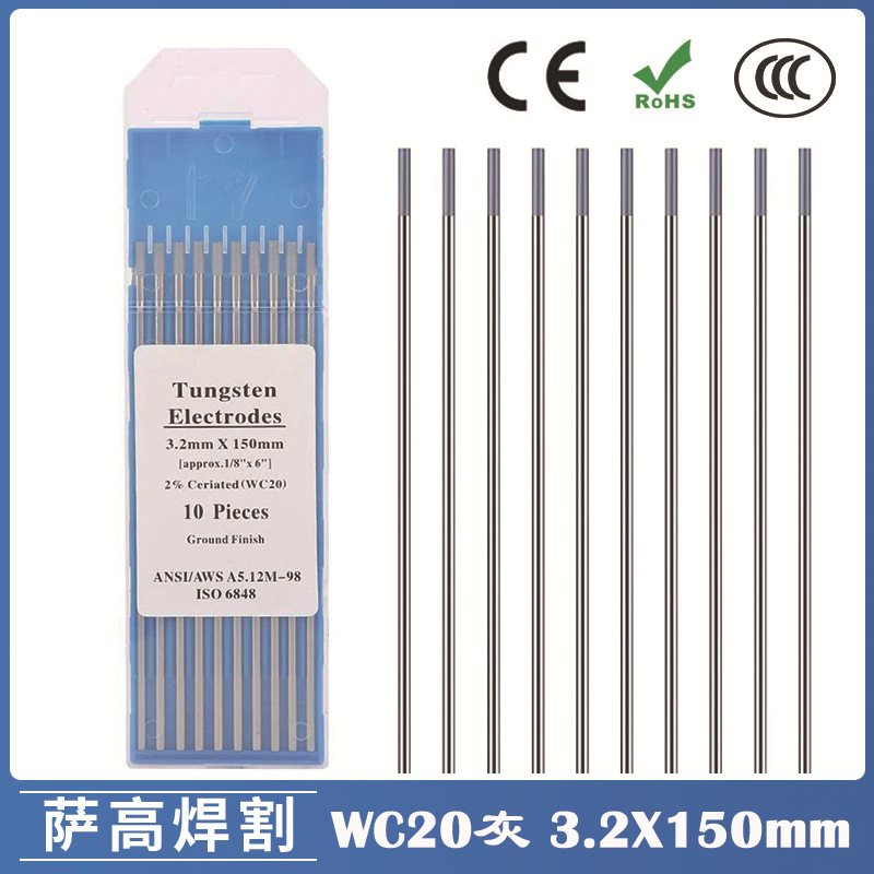 跨境3.2钨针灰头WC20氩弧焊钨针3.2X150铈钨钨棒出口氩弧焊枪钨针