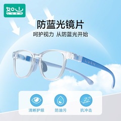 Mountain-like Children's Blue Light Blocking Glasses Frame Radiation-Proof Anti- Fatigue Kids Myopia Protection Eye Phone Goggles