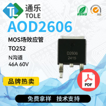 TOLEͨ�� MOS��ЧӦ�� AOD2606 N���� 46A 60V TO252
