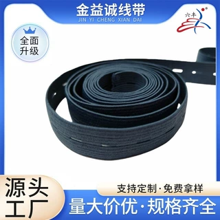 现货批发可调节扣眼松紧带条纹松紧孕妇松紧