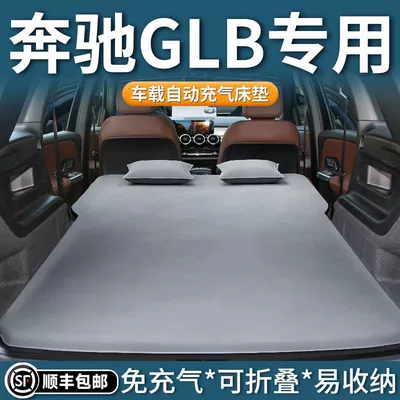 Mercedes-Benz Glb Car Mattress 220 Inflatable Bed Trunk Mattress Air Bed Rear Sleeping Pad to Fill the Sleeping Artifact