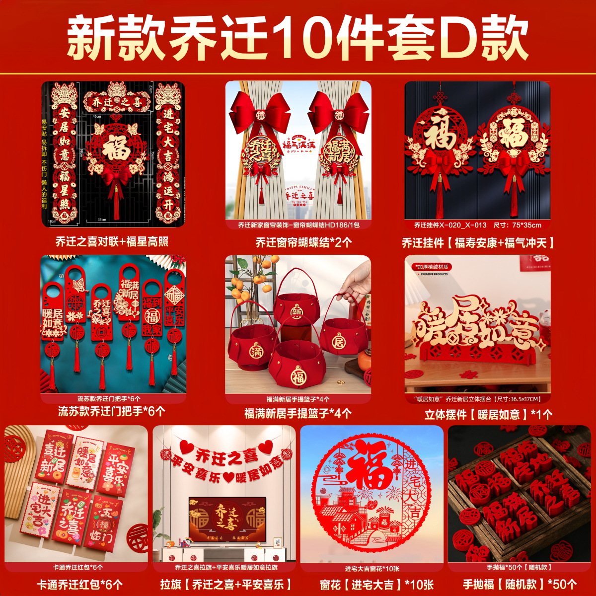 집들이 축하드립니다 [핫스타일 10종세트] 완벽한 하루 되시기 바랍니다