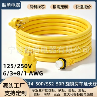 4‑50P转SS2‑50R 旋锁房车延长线50A STW 6/3+8/1AWG带30A适配器