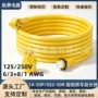 30a1awg房车适配器延长线
