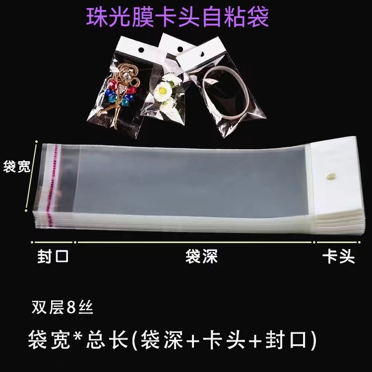 白卡头袋 圆形挂孔展示袋 文具用品展示包装袋环保礼品分装