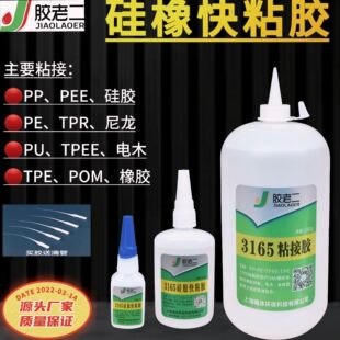 �z�϶�3165�����ճ�zճPP PE TPE TPR POM�������z���z����ճ�z