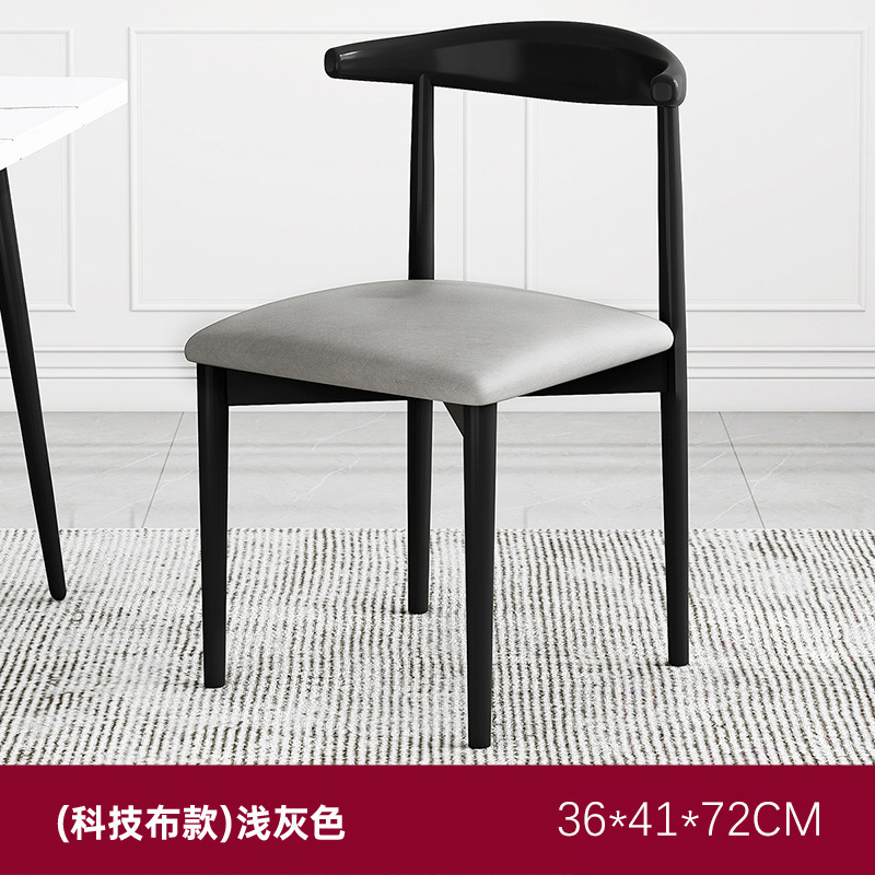 Silla de cuerno de hierro al por mayor Feidan, taburete con respaldo para el hogar, silla de estudio para sala de estar de alquiler, silla de dormitorio nórdica simple y moderna