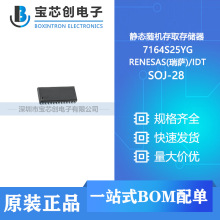 ȫ��ԭװ�ֻ� 7164S25YG	��о��	SOJ-28