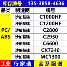 PC/ABSɳ�����AC2950-701 C2950HF-111 C2950HF-701 C2950-WH8G01