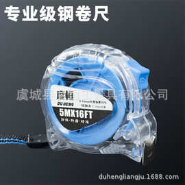 度恒蓝色透明卷尺镀镍尺带钢卷尺logo定 制工业级卷尺测量工具出