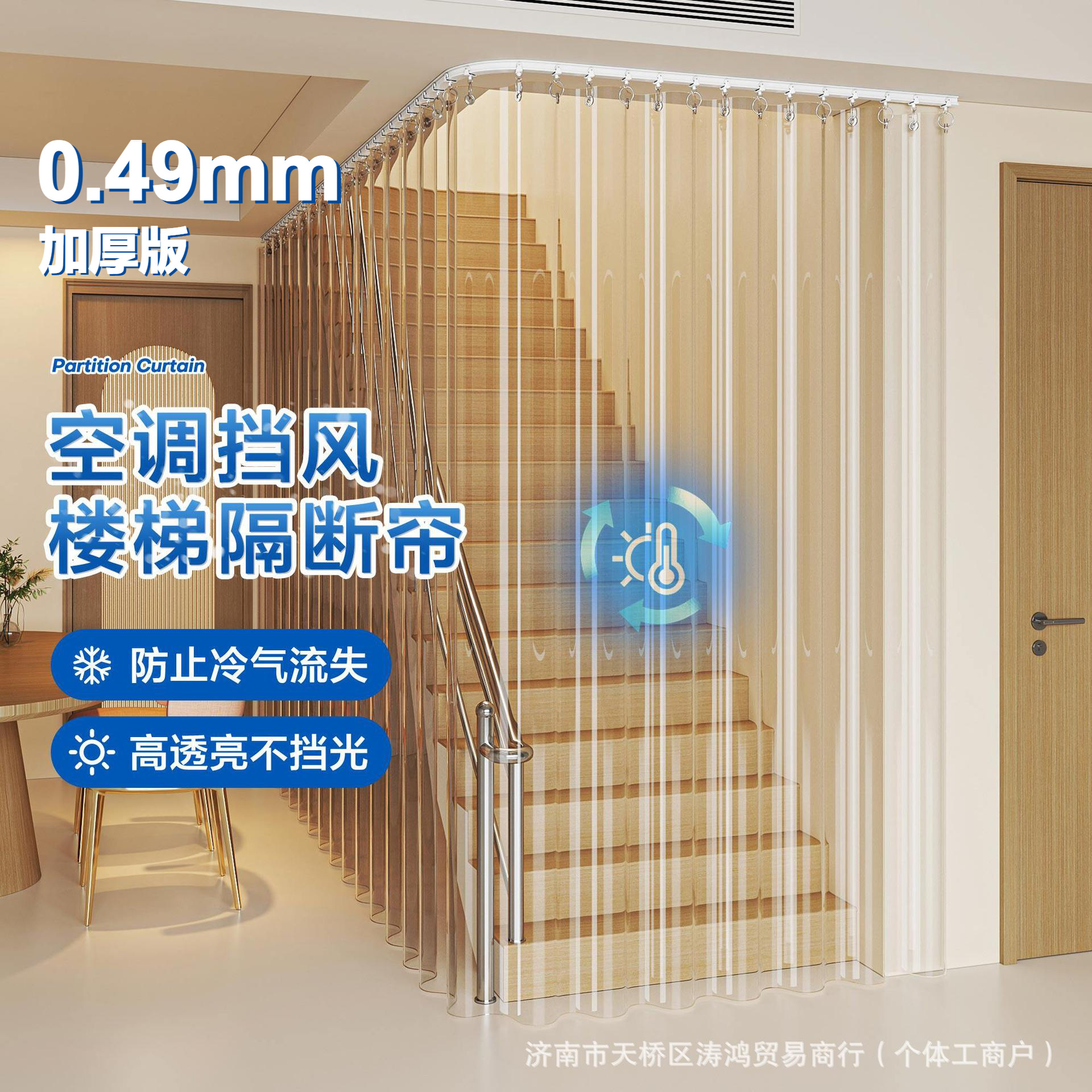 Anti-Cold Air Conditioning Partition Curtain, Double-Sided Magnetic, No-Drill Transparent Wind-Blocking Curtain, Kitchen Oil Smoke Barrier Curtain