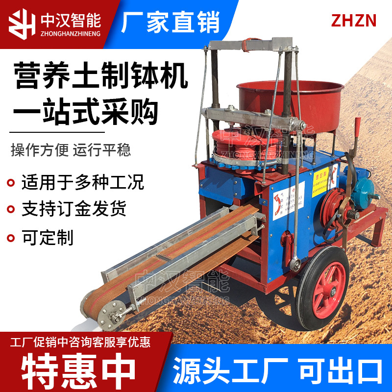 营养土制钵机电动植物育苗移栽钵机育苗营养钵装土机营养土压钵机