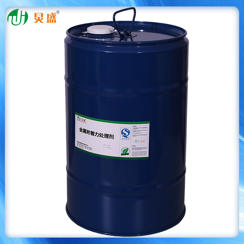 炅盛金属表面处理剂 五金金属处理剂 JS-1107金属附着力促进剂