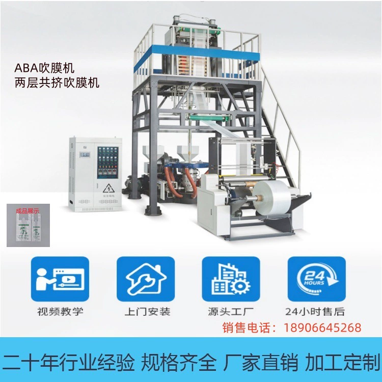 Полностью автоматическая высокоскоростная машина для выдувания пластиковой пленки высокого и низкого давления, машина для выдувания пленки 800-2000 мм, оборудование и оборудование для пластика