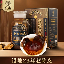陈皮