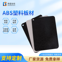 现货abs复合板 亚克力板材彩色吸塑板 ABS塑料板亚克力复合板材