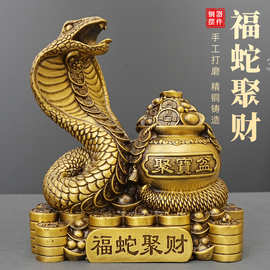 福蛇聚财黄铜生肖蛇聚宝盆蛇福蛇家居吉祥物工艺礼品摆件桌面摆件